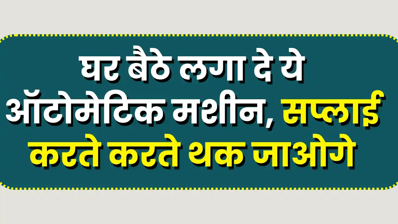 Agarbatti Making Business