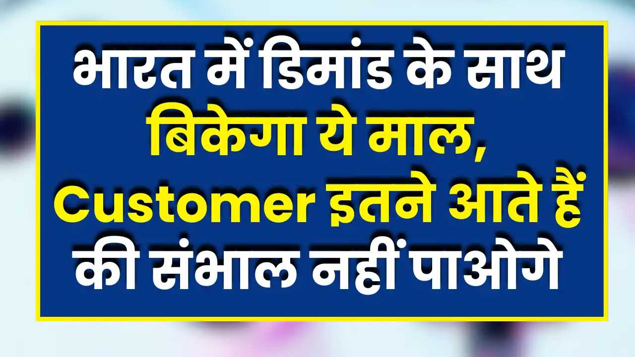 Jean's Pant Business