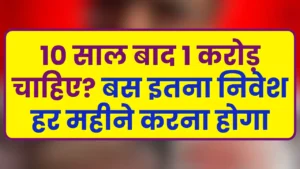 Mutual Fund SIP 2025