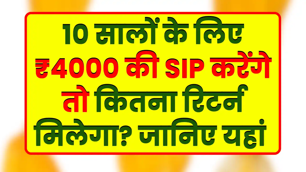 Mutual Fund SIP