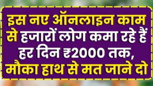 Online Voice Over Work