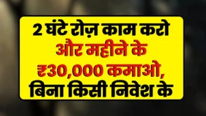 Rewriting Work From Home