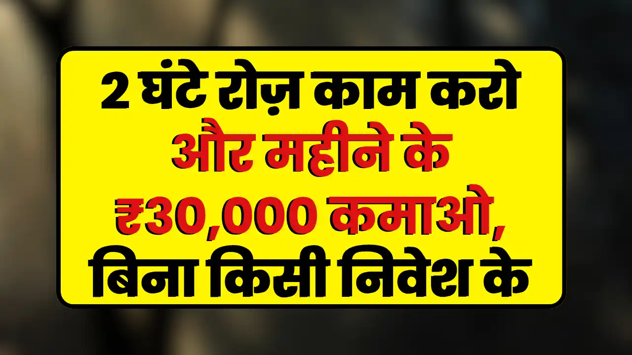 Rewriting Work From Home