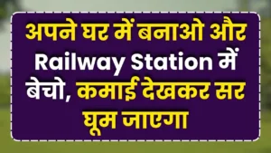 Sandwich Making Business