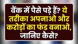 SIP Calculation 2025