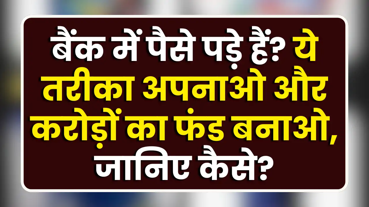 SIP Calculation 2025