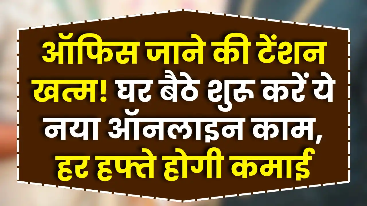 Online Work From Home